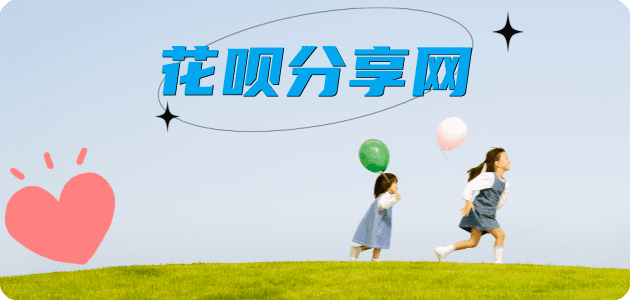 花呗秒套信用卡 - 信用卡套现平台-京东白条套现商家